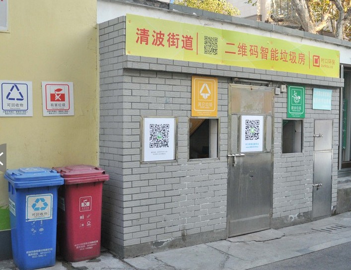 杭州街头现智能垃圾分类房扫对二维码才能开启投放口