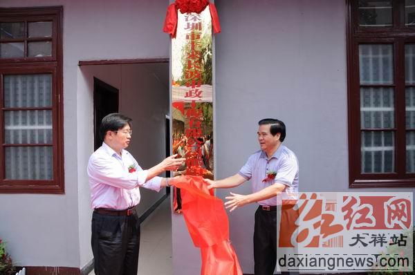 区委副书记、代区长李桂楚(左一)为丰采长波分公司成立揭牌