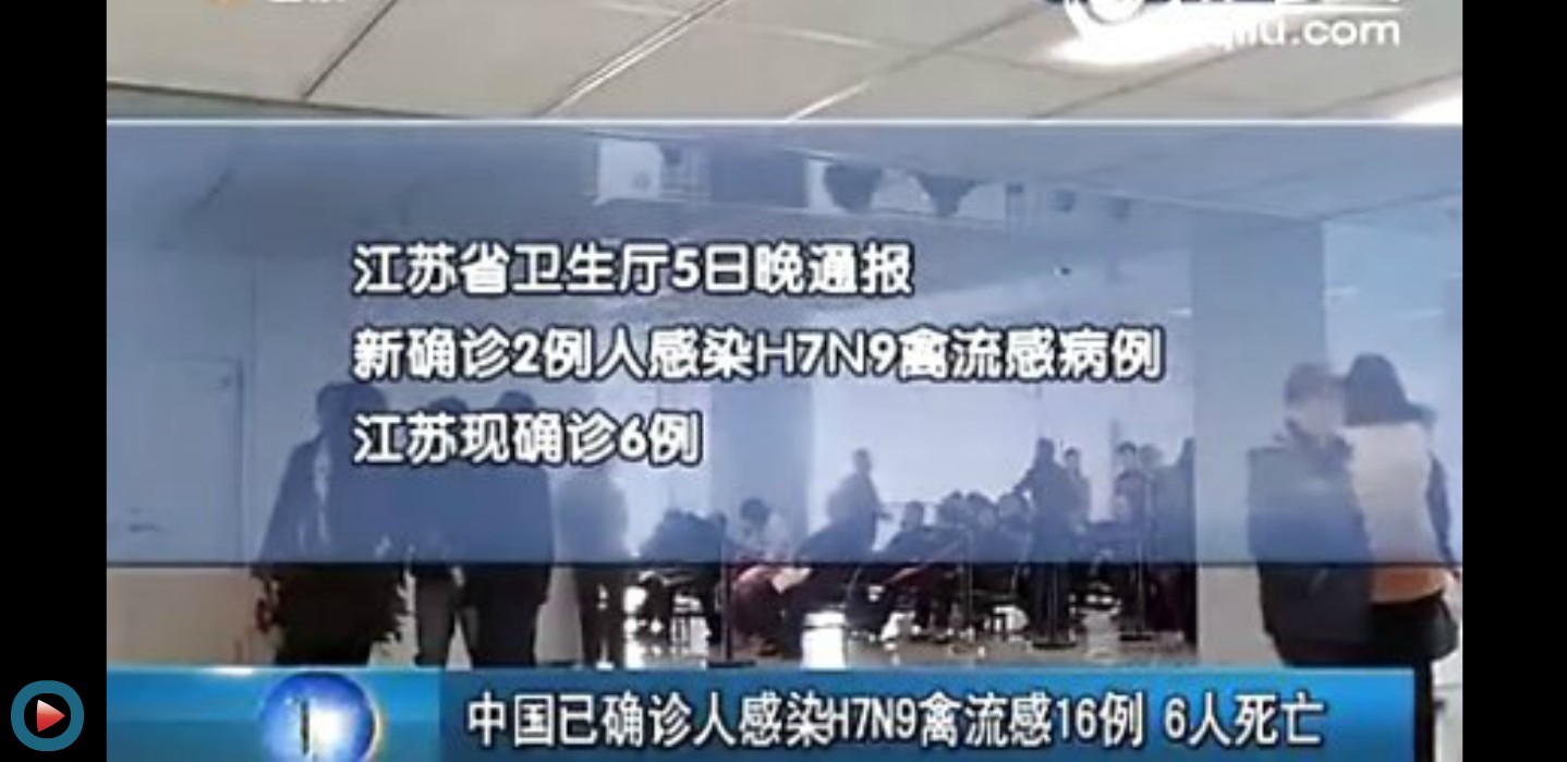 中国已确诊h7n9禽流感16例6人死亡