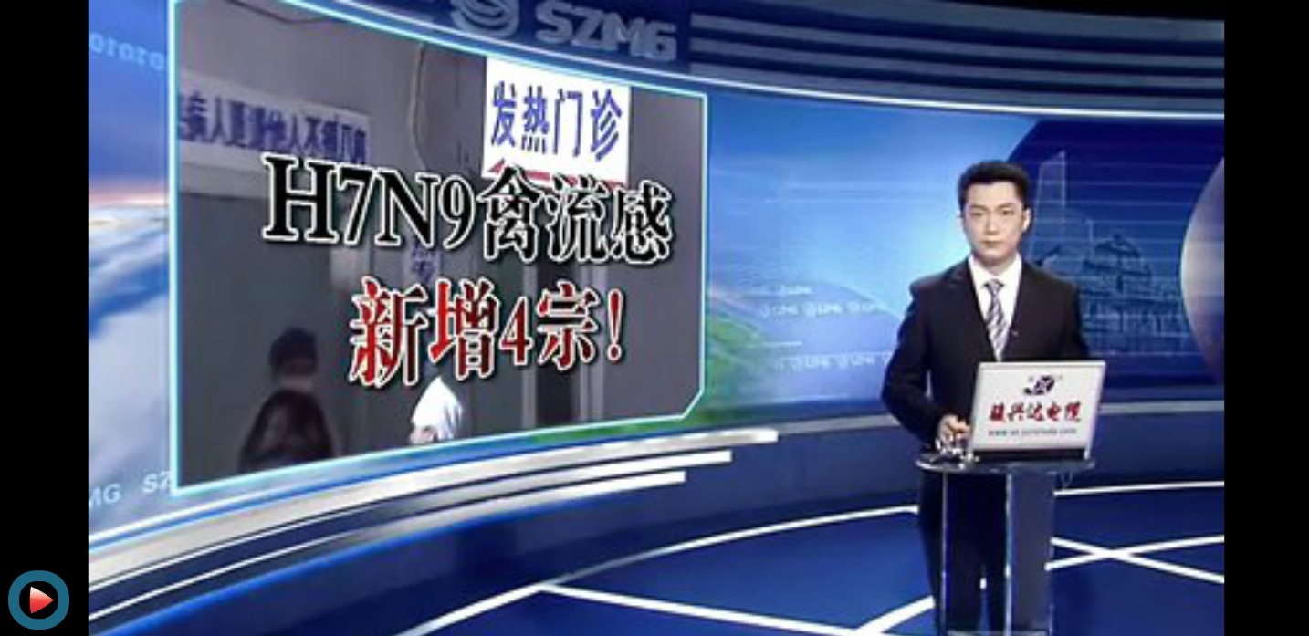 江苏新增四宗h7n9禽流感病例均病危
